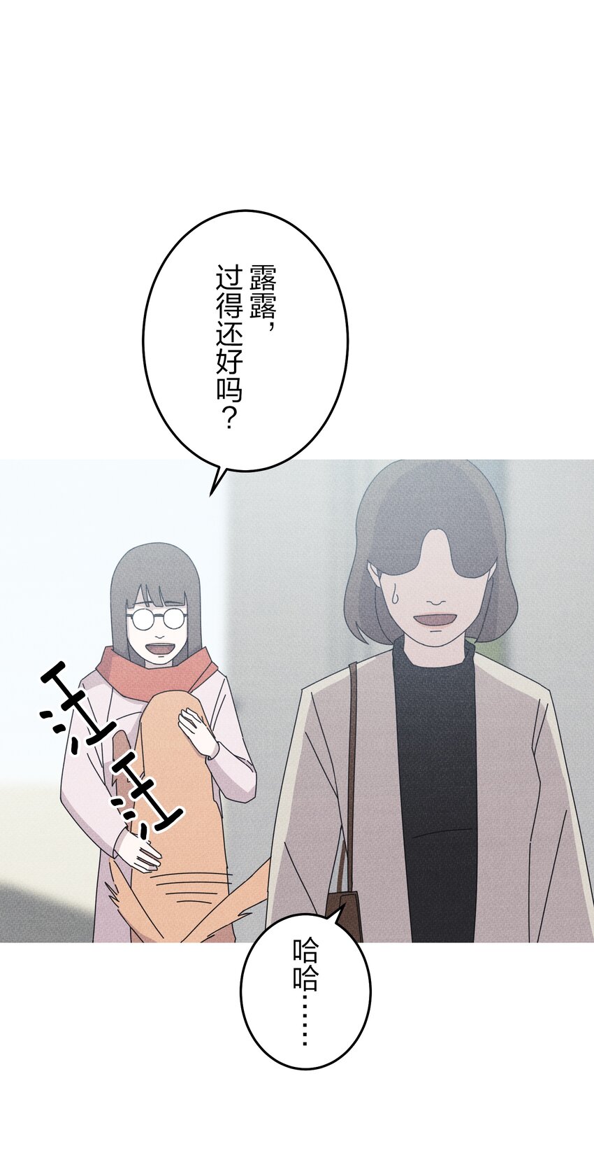 《记忆留痕之处》30 30 第28页
