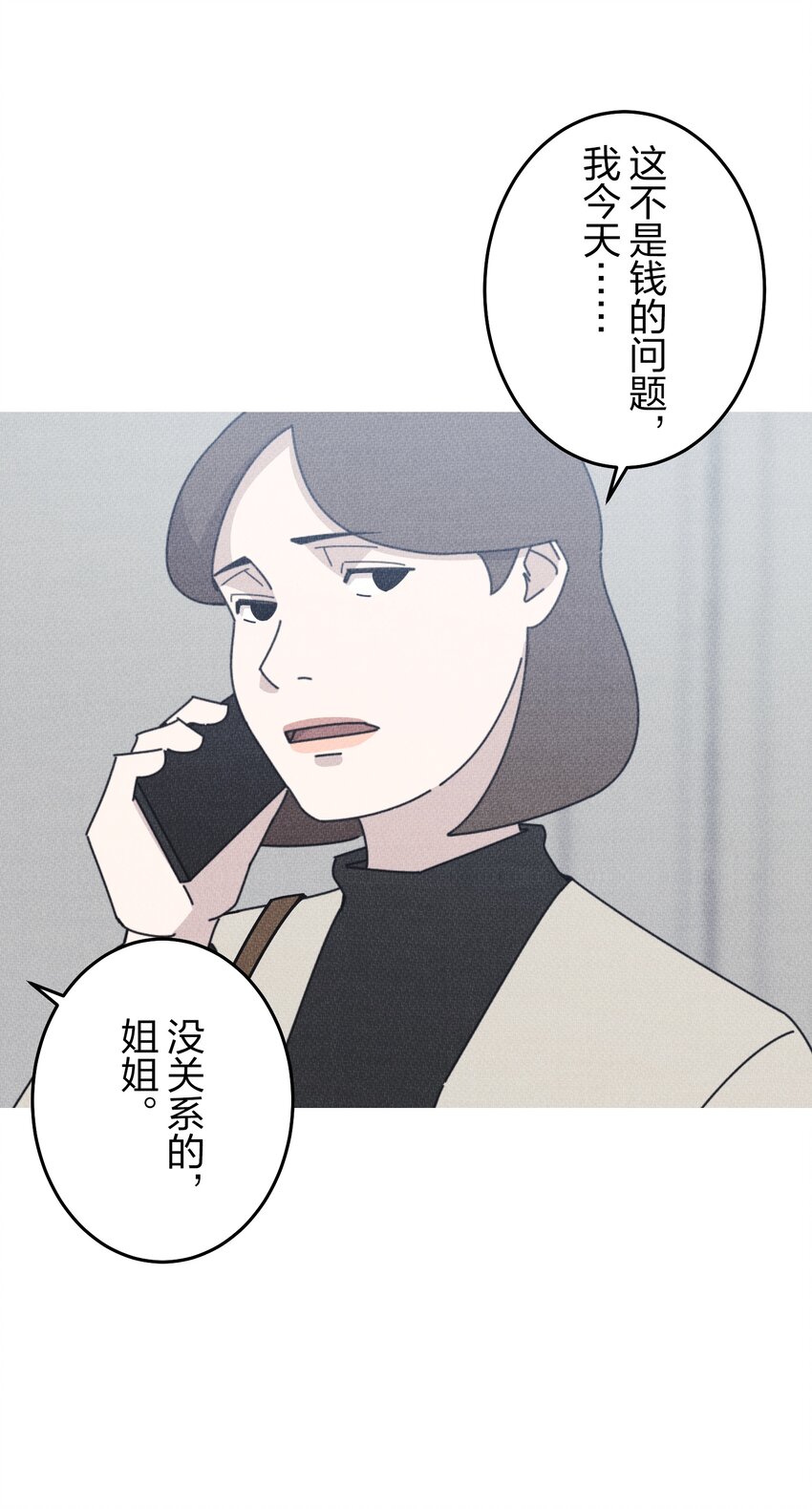 《记忆留痕之处》30 30 第39页