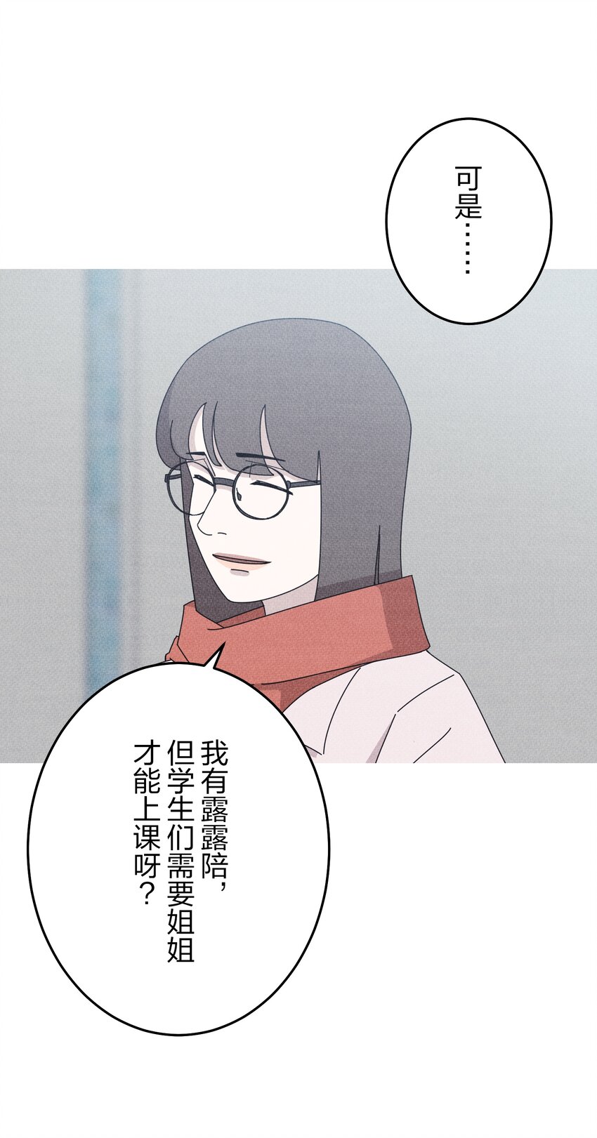 《记忆留痕之处》30 30 第41页