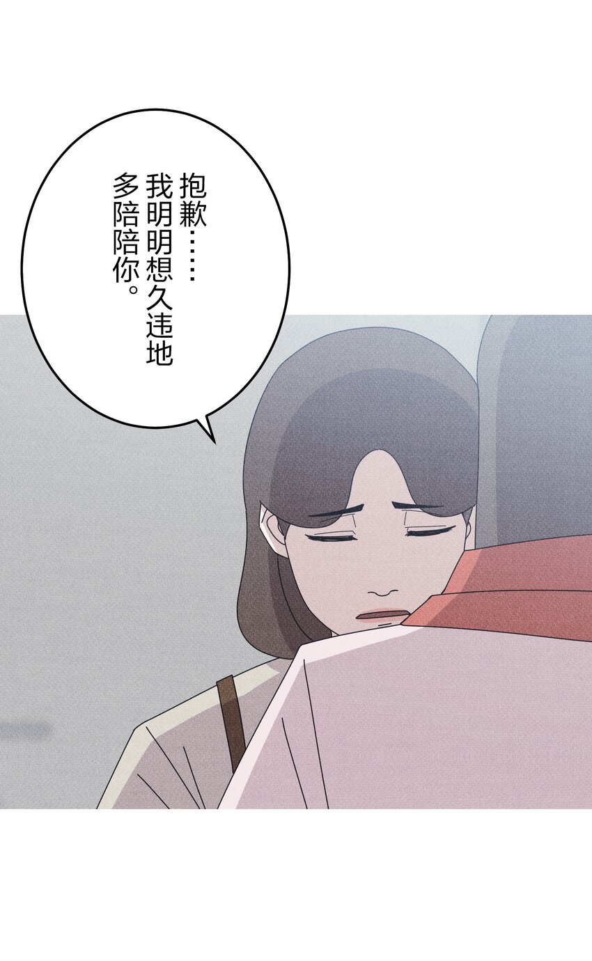 《记忆留痕之处》30 30 第46页
