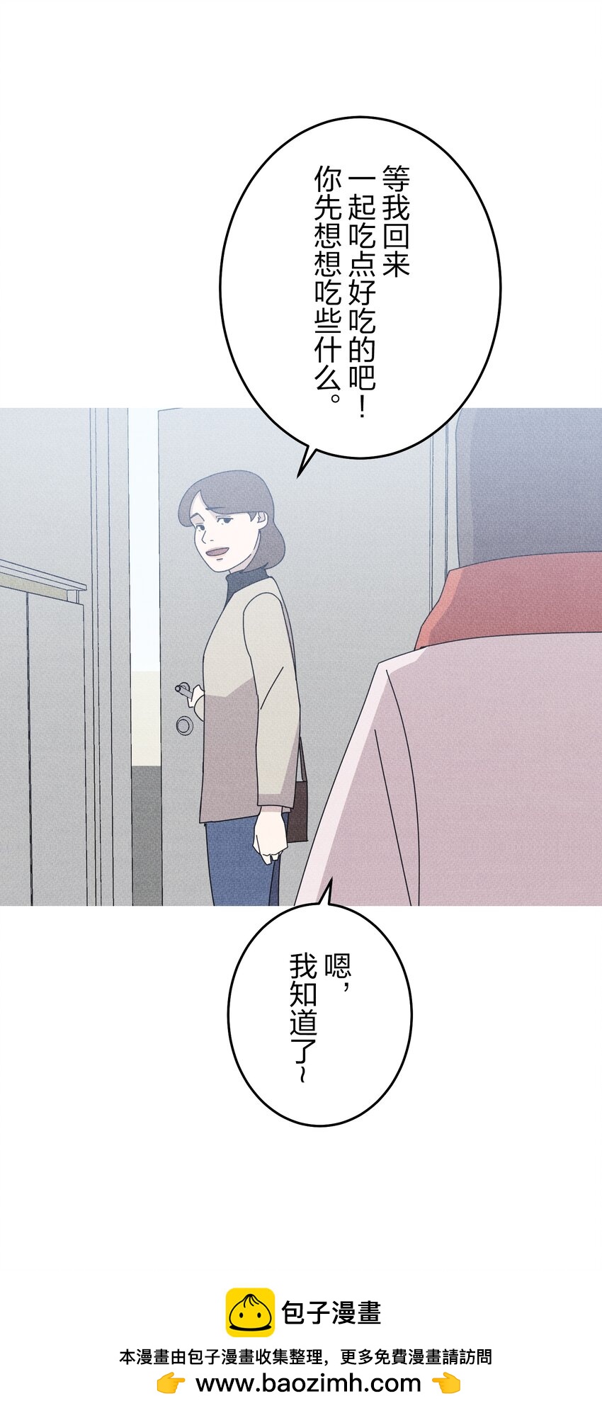 《记忆留痕之处》30 30 第50页