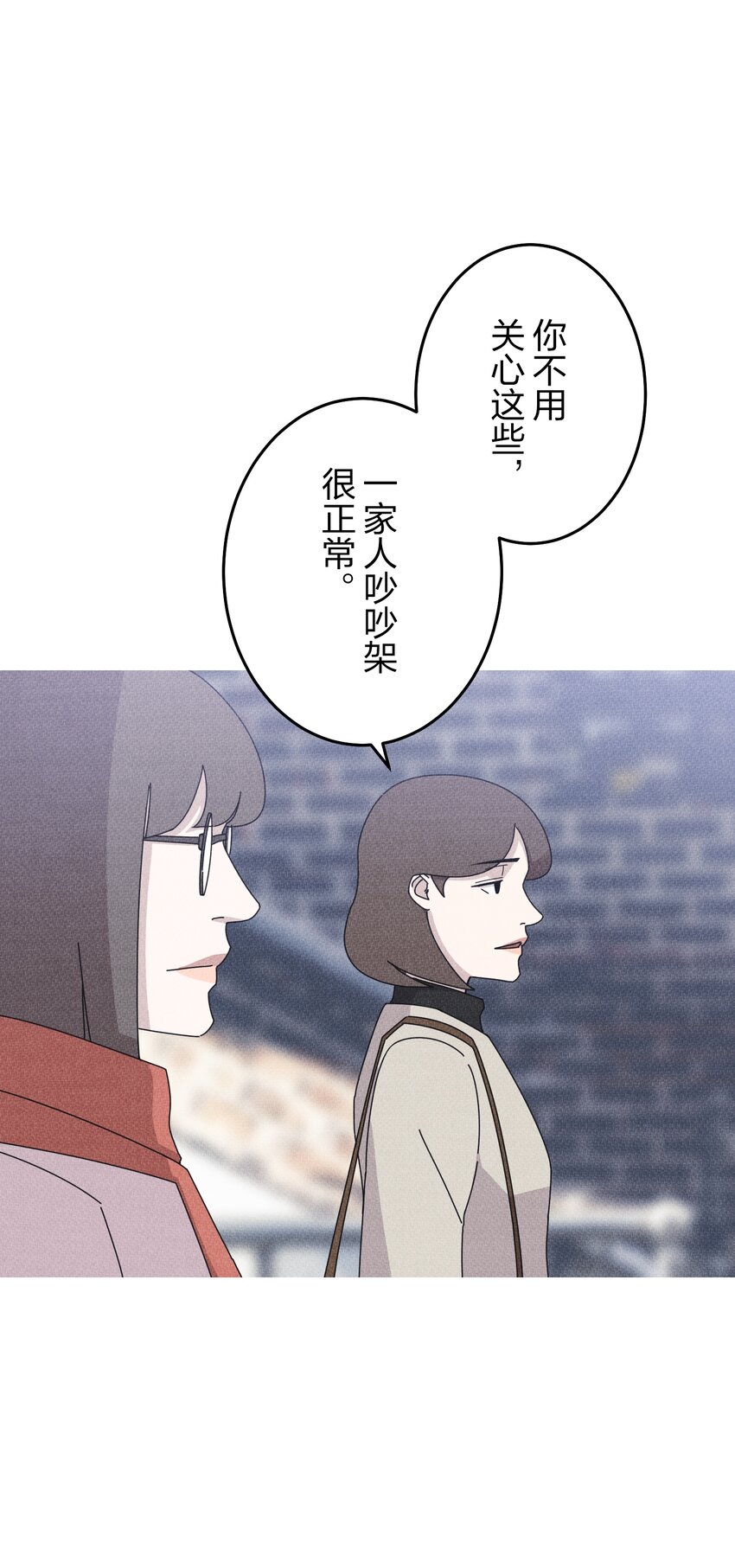 《记忆留痕之处》30 30 第6页
