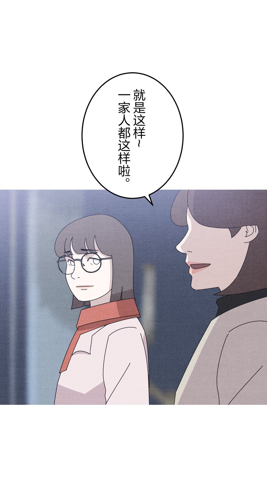 《记忆留痕之处》30 30 第8页