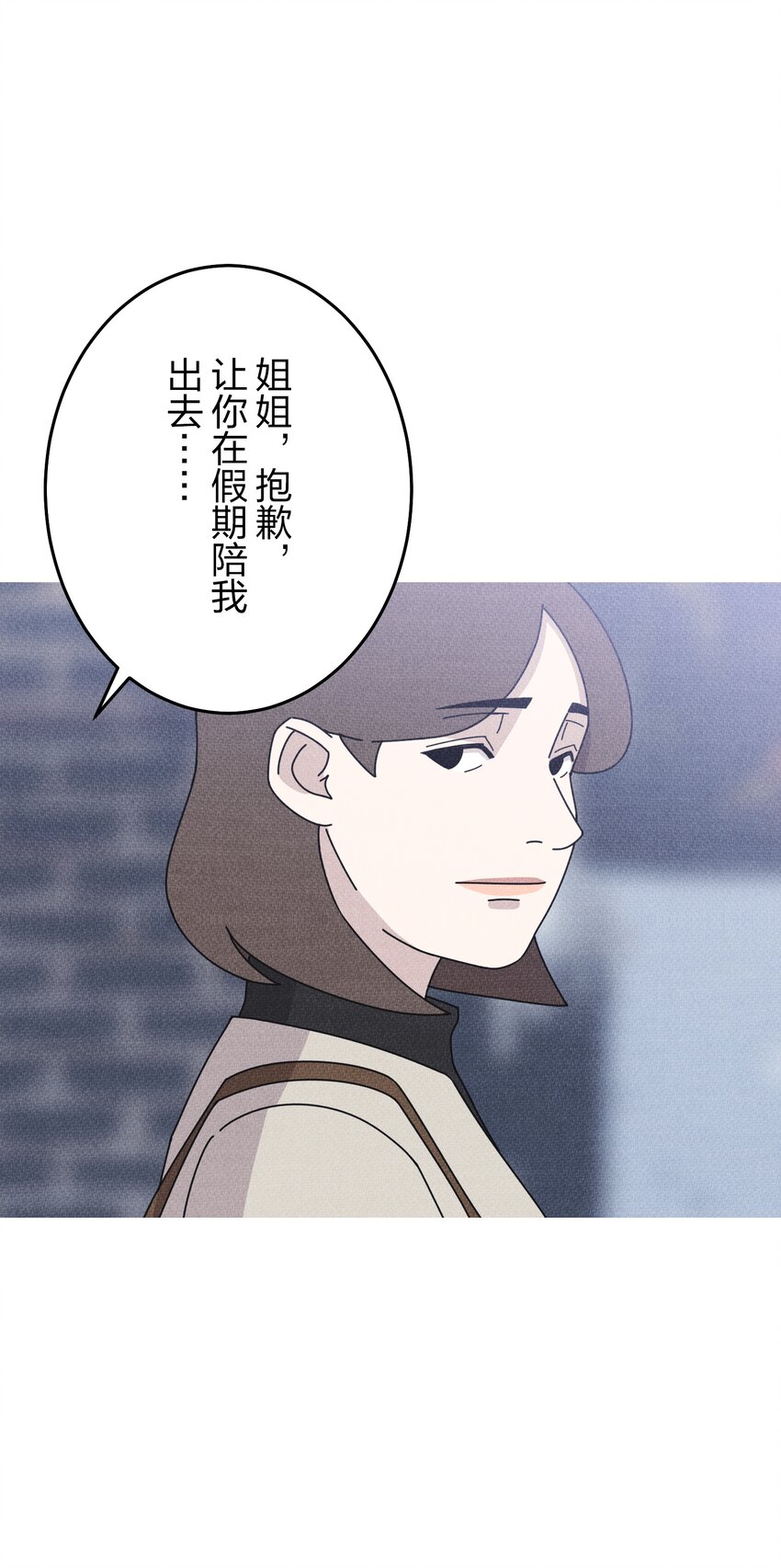 《记忆留痕之处》30 30 第9页