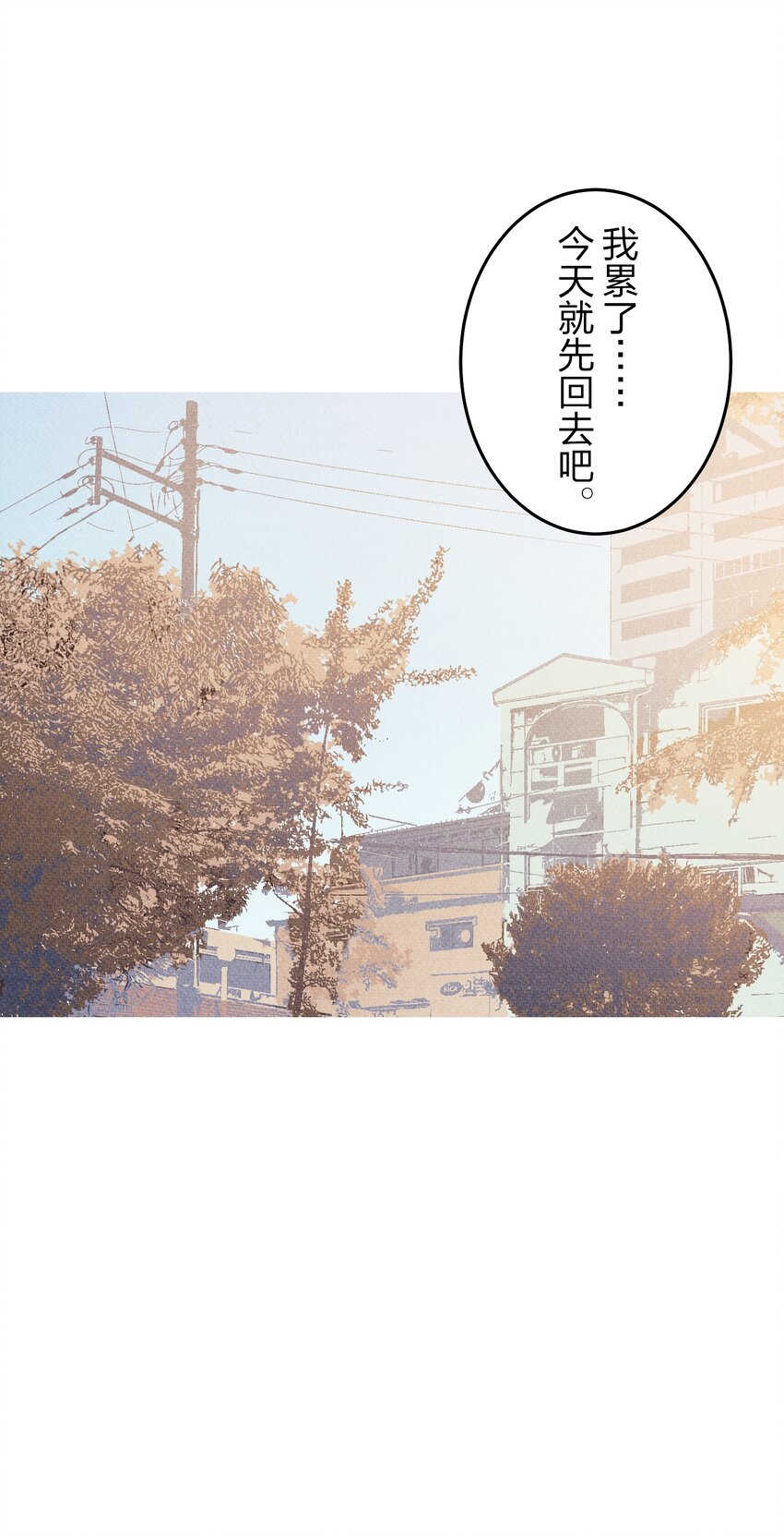 《记忆留痕之处》33 33 第12页