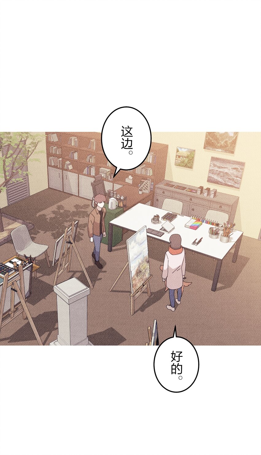 《记忆留痕之处》33 33 第20页