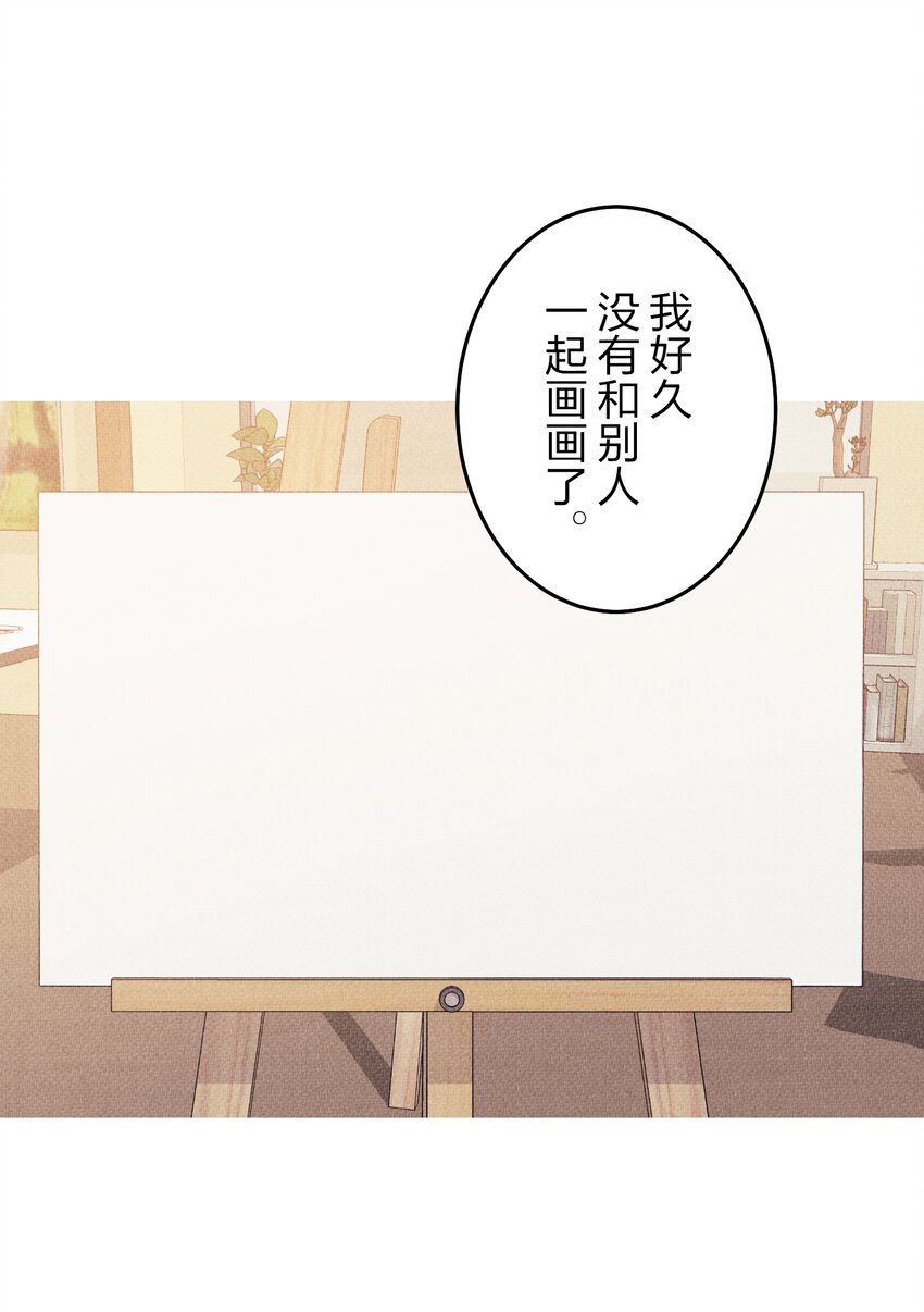 《记忆留痕之处》33 33 第24页