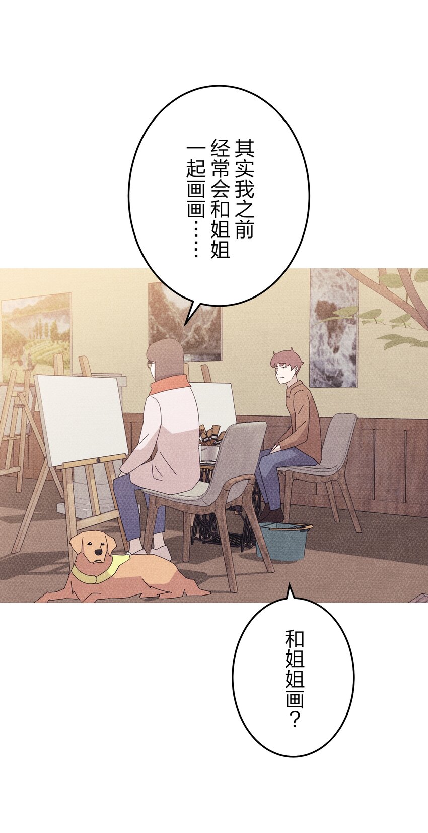 《记忆留痕之处》33 33 第25页