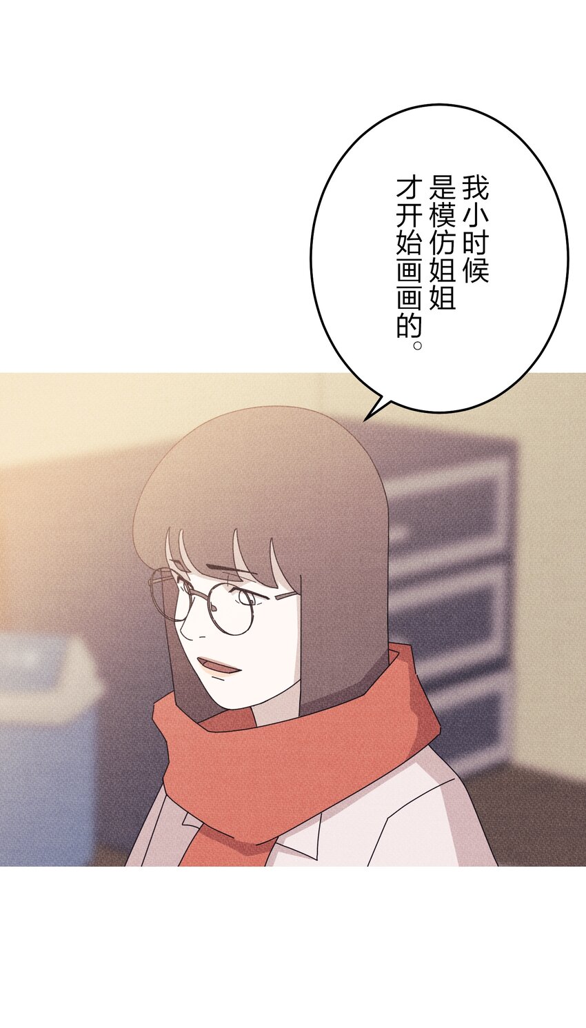 《记忆留痕之处》33 33 第26页