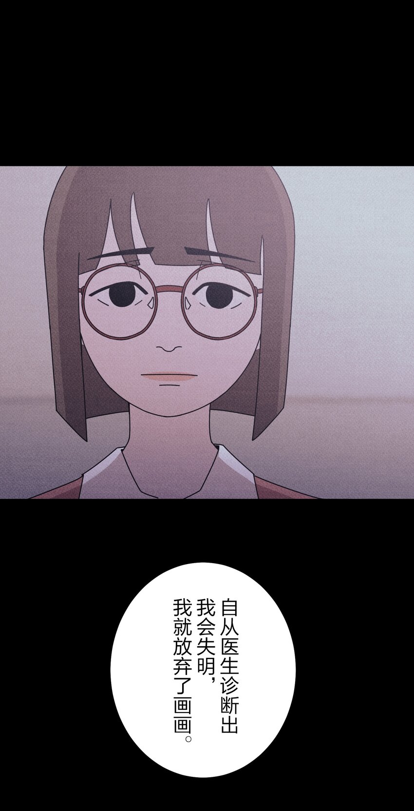 《记忆留痕之处》33 33 第30页