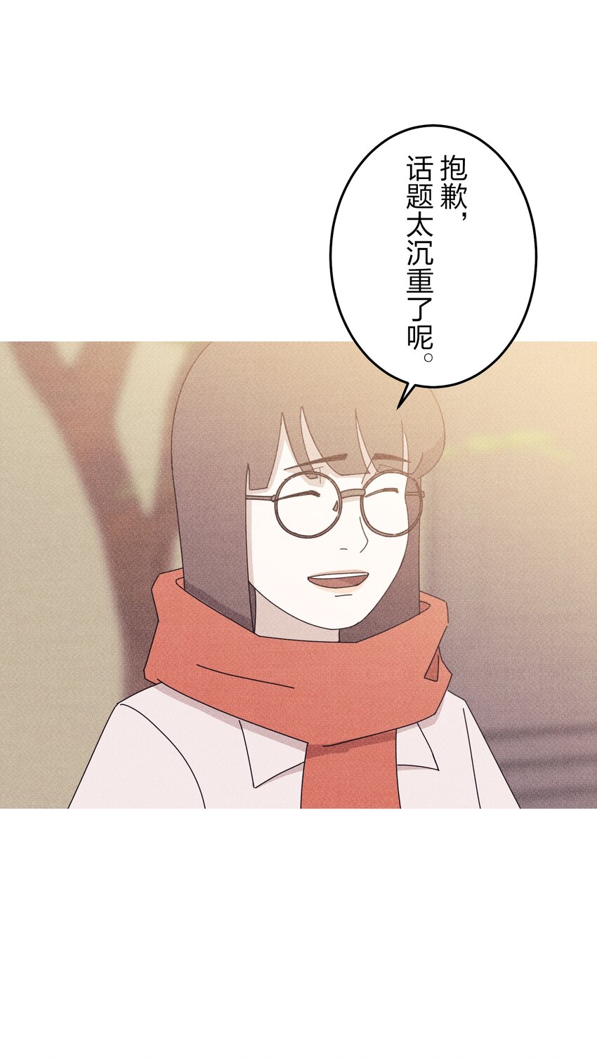 《记忆留痕之处》33 33 第34页