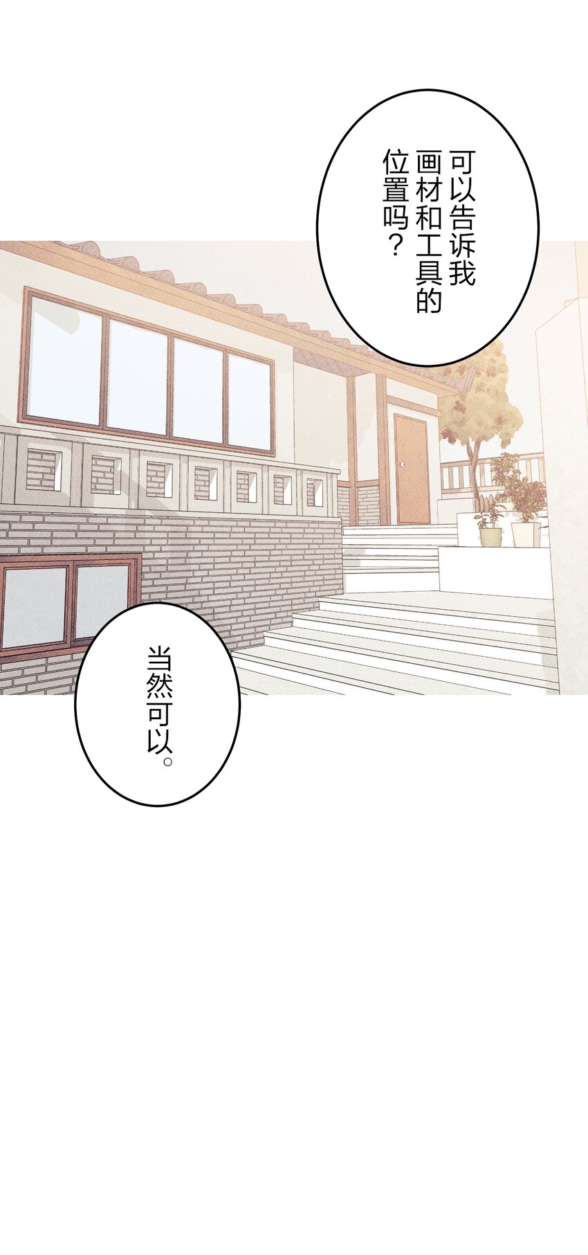 《记忆留痕之处》33 33 第35页