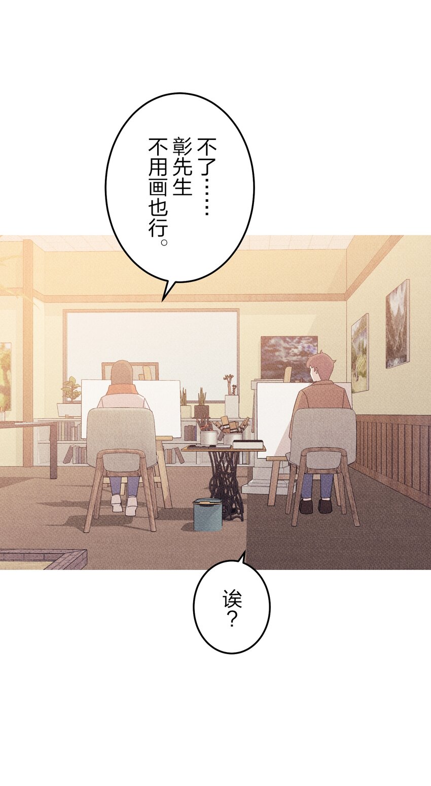 《记忆留痕之处》33 33 第40页