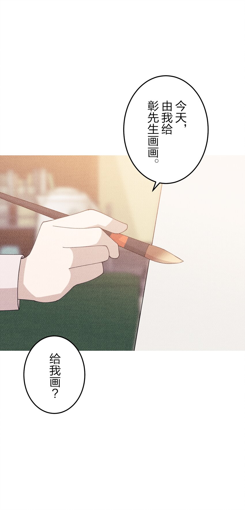 《记忆留痕之处》33 33 第41页