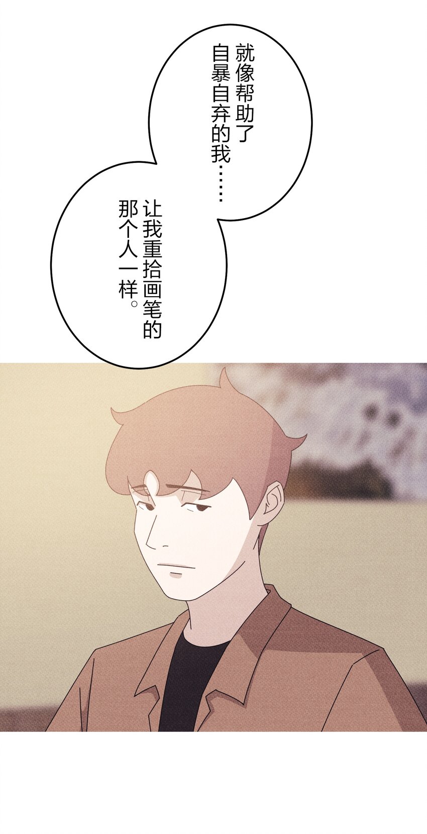 《记忆留痕之处》33 33 第43页