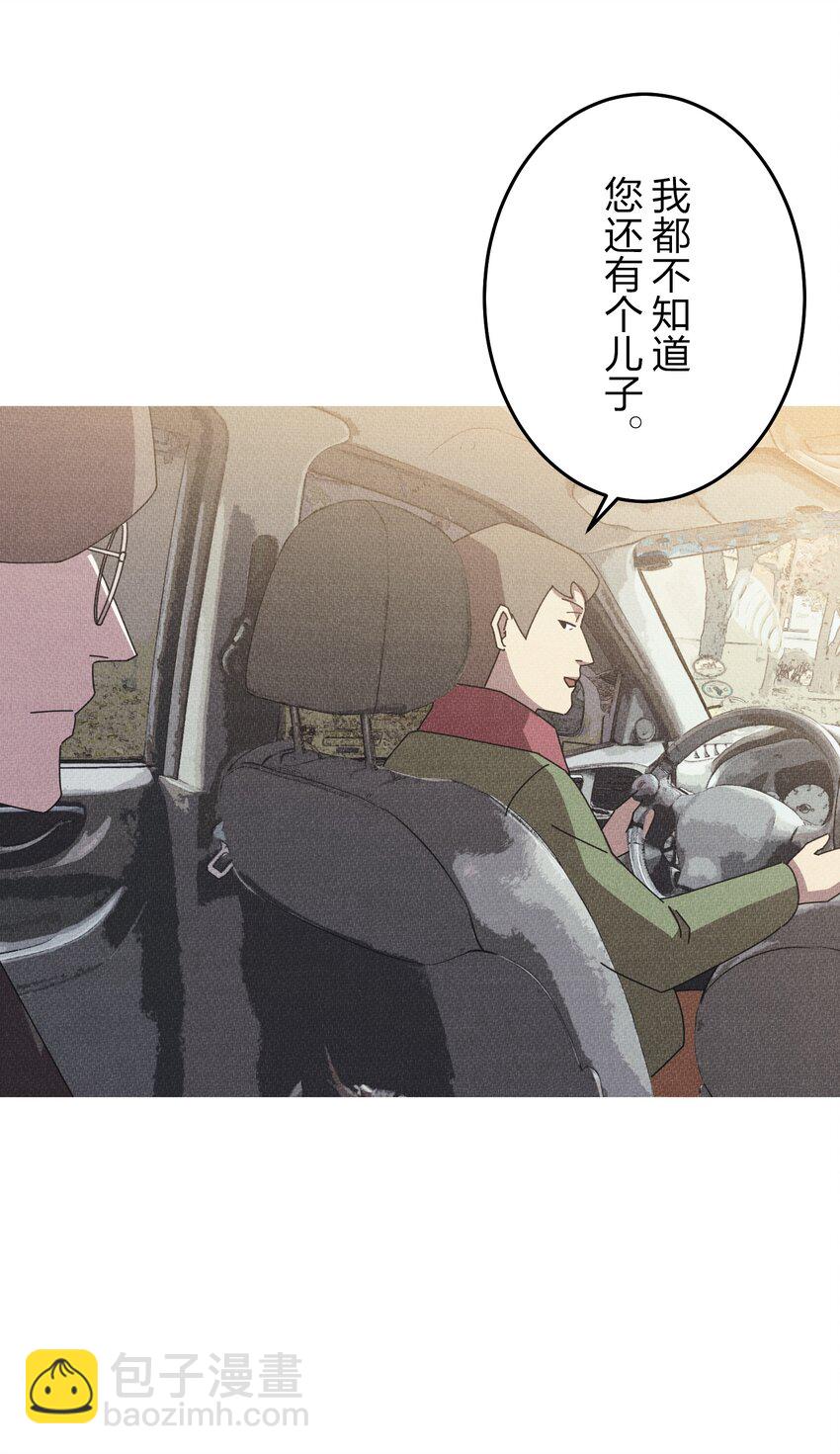 《记忆留痕之处》33 33 第5页