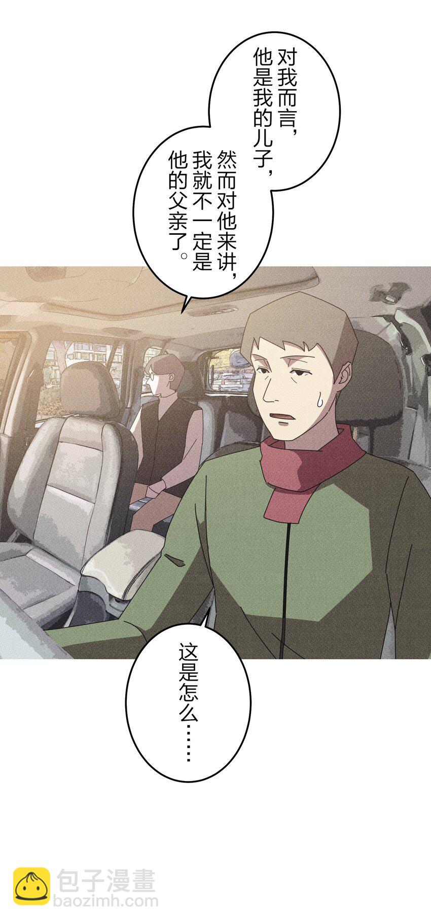 《记忆留痕之处》33 33 第7页