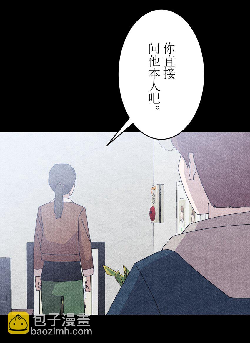 《记忆留痕之处》36 36 第11页