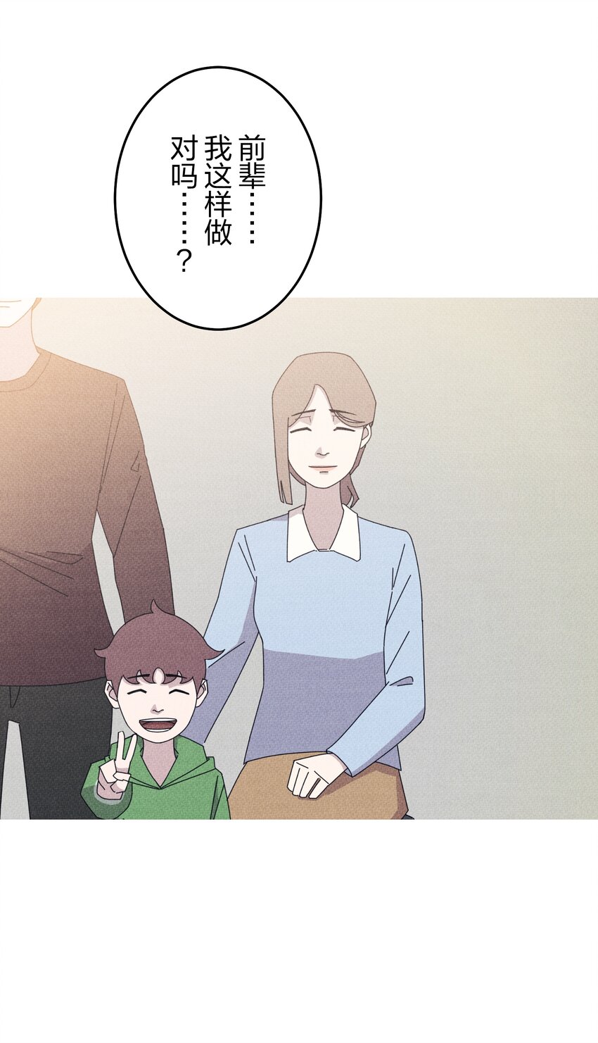 《记忆留痕之处》36 36 第20页
