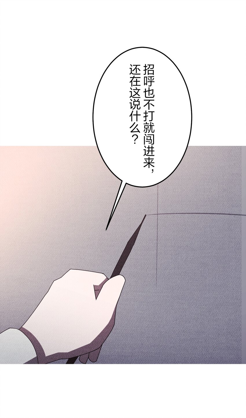 《记忆留痕之处》36 36 第29页
