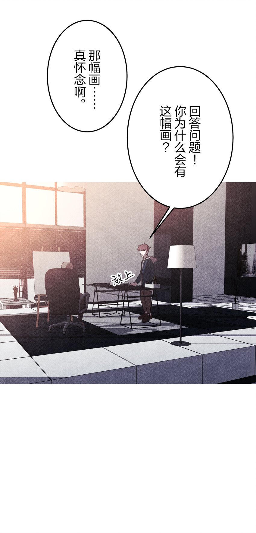 《记忆留痕之处》36 36 第32页