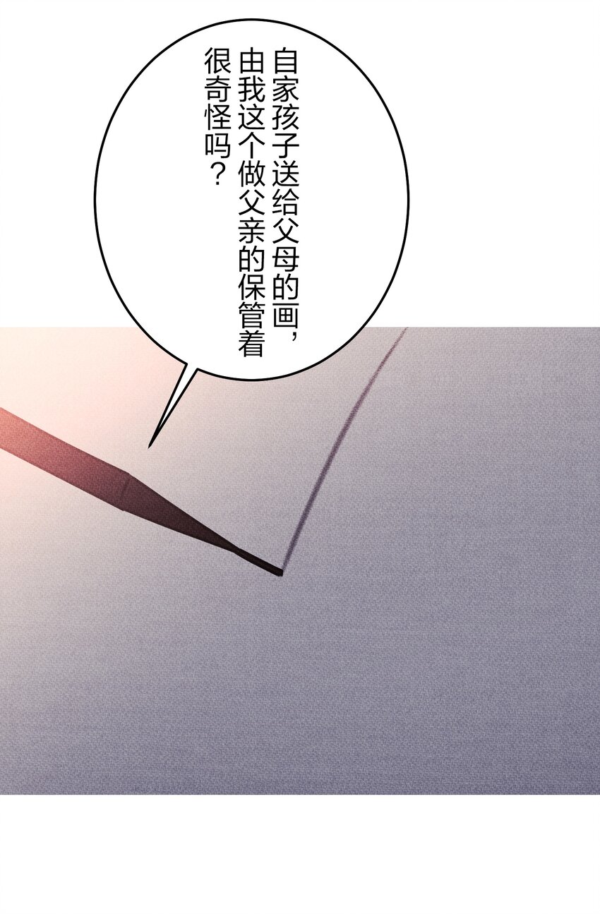 《记忆留痕之处》36 36 第33页
