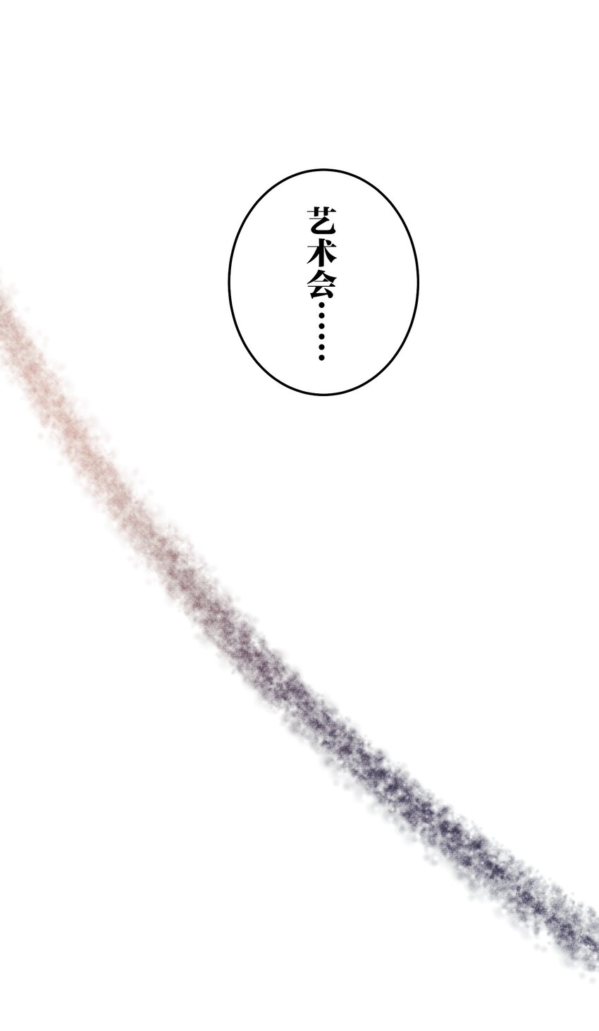 《记忆留痕之处》36 36 第40页