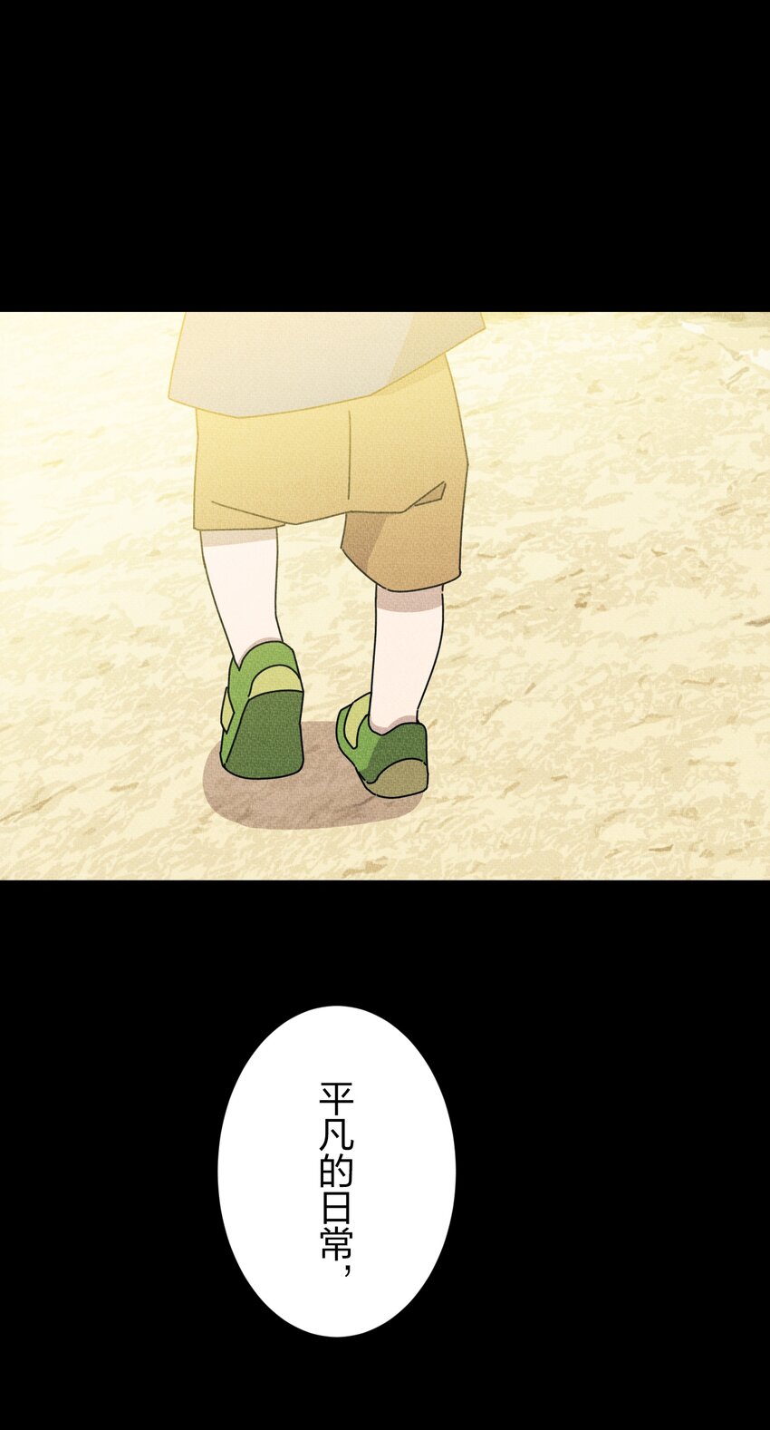 《记忆留痕之处》36 36 第45页