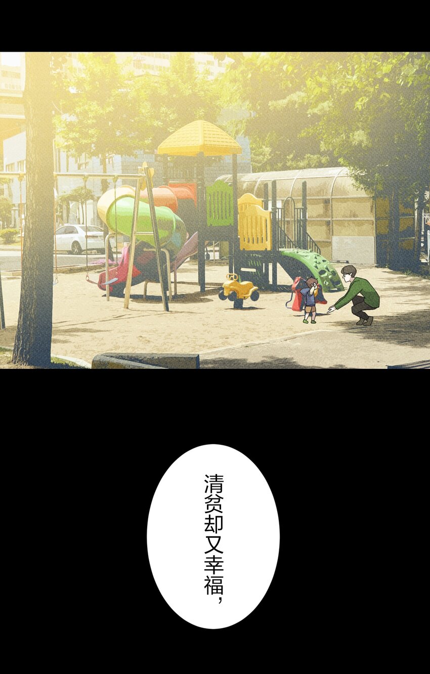《记忆留痕之处》36 36 第46页