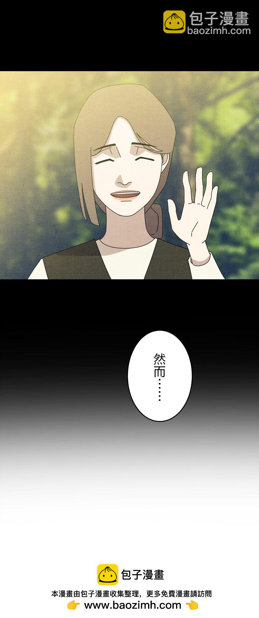 《记忆留痕之处》36 36 第50页