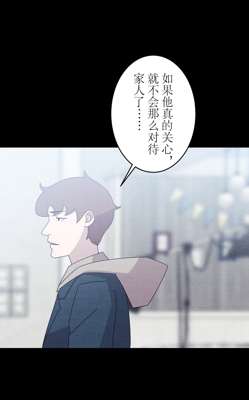 《记忆留痕之处》36 36 第6页