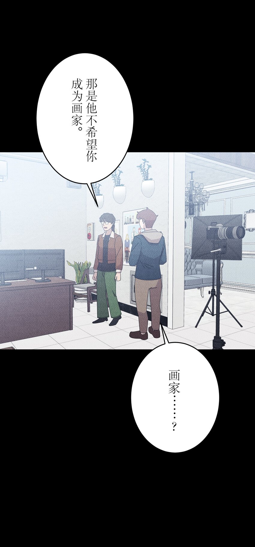 《记忆留痕之处》36 36 第7页