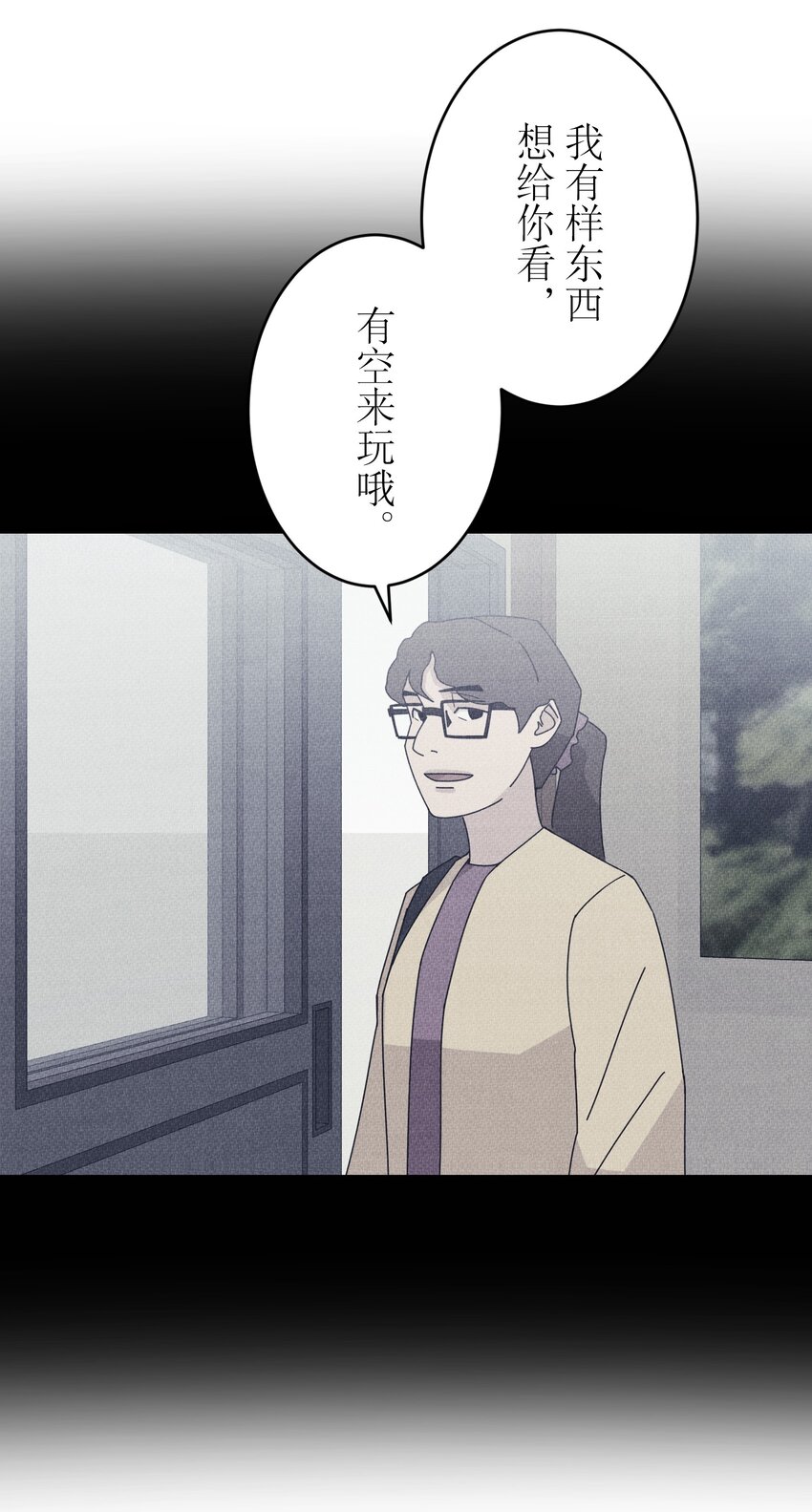 《记忆留痕之处》35 35 第12页