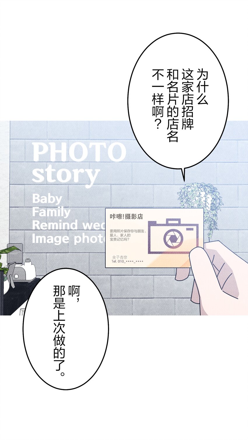 《记忆留痕之处》35 35 第23页