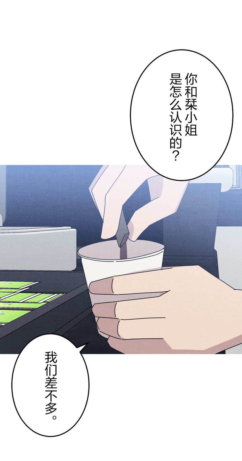《记忆留痕之处》35 35 第32页