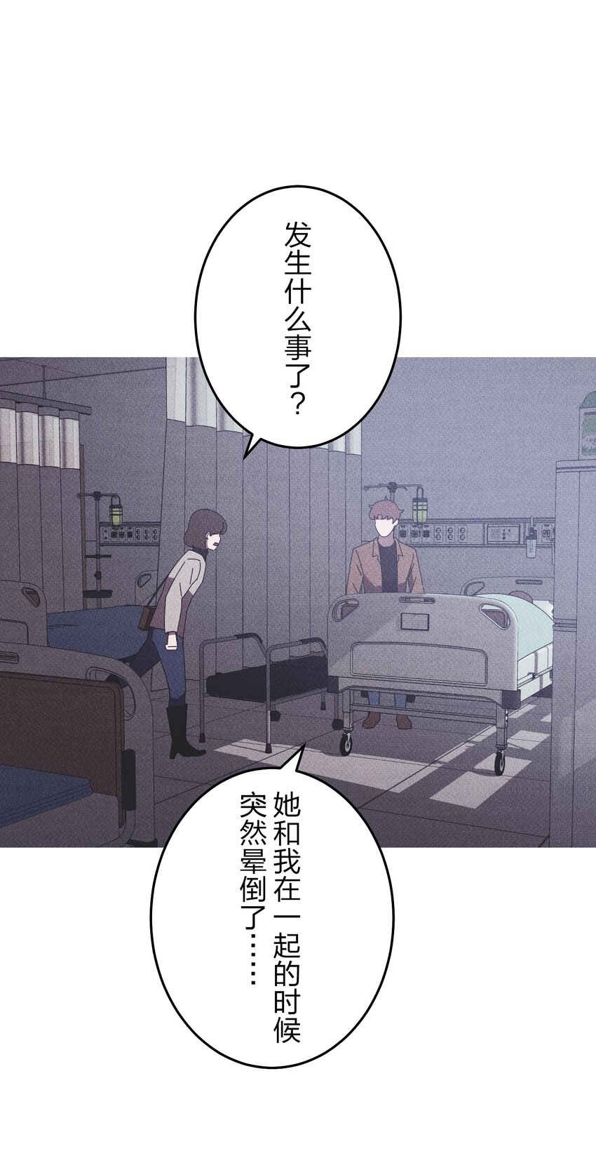 《记忆留痕之处》34 34 第12页