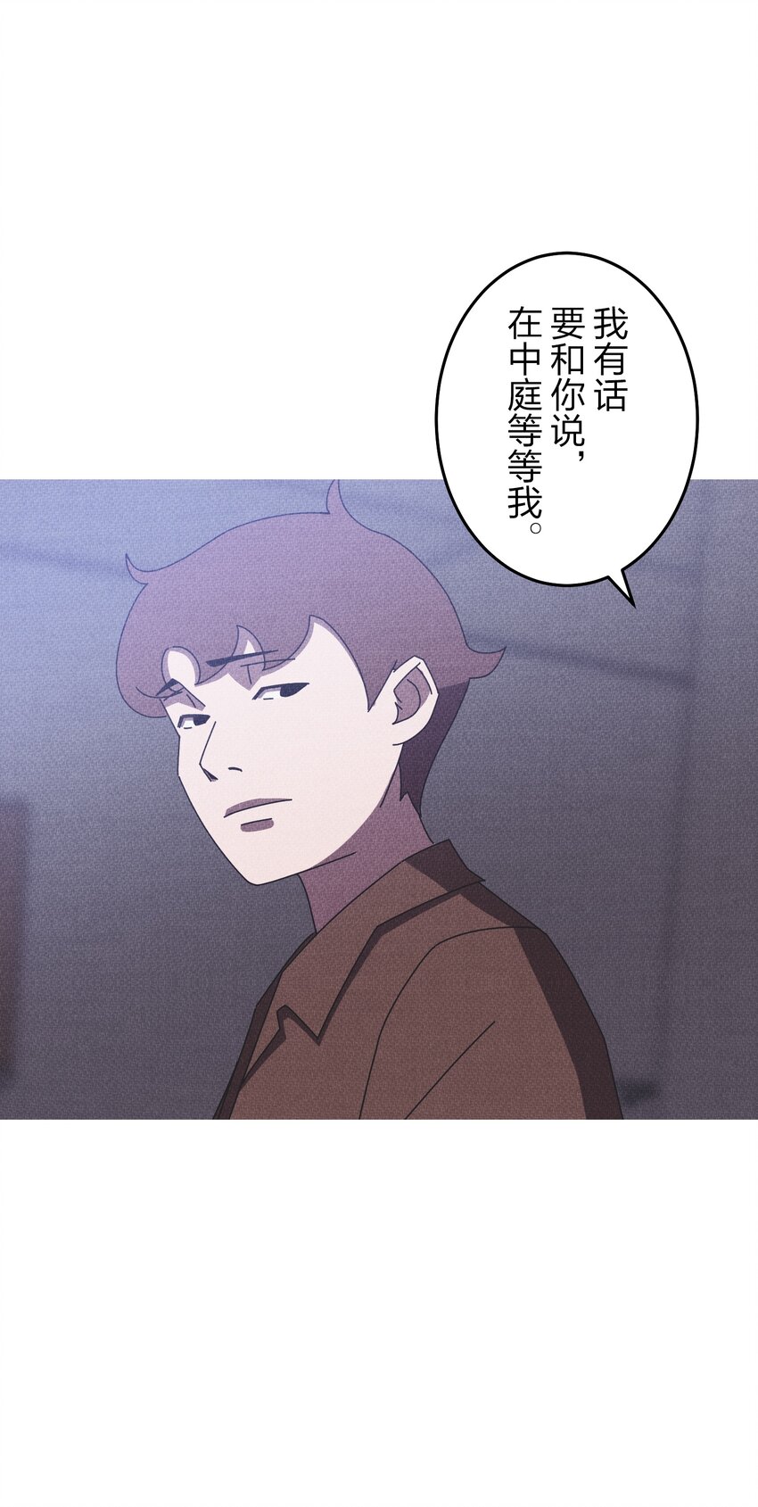 《记忆留痕之处》34 34 第16页