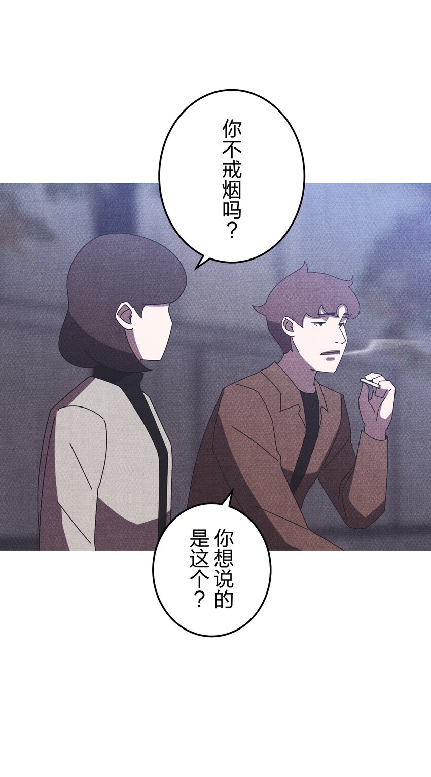 《记忆留痕之处》34 34 第28页