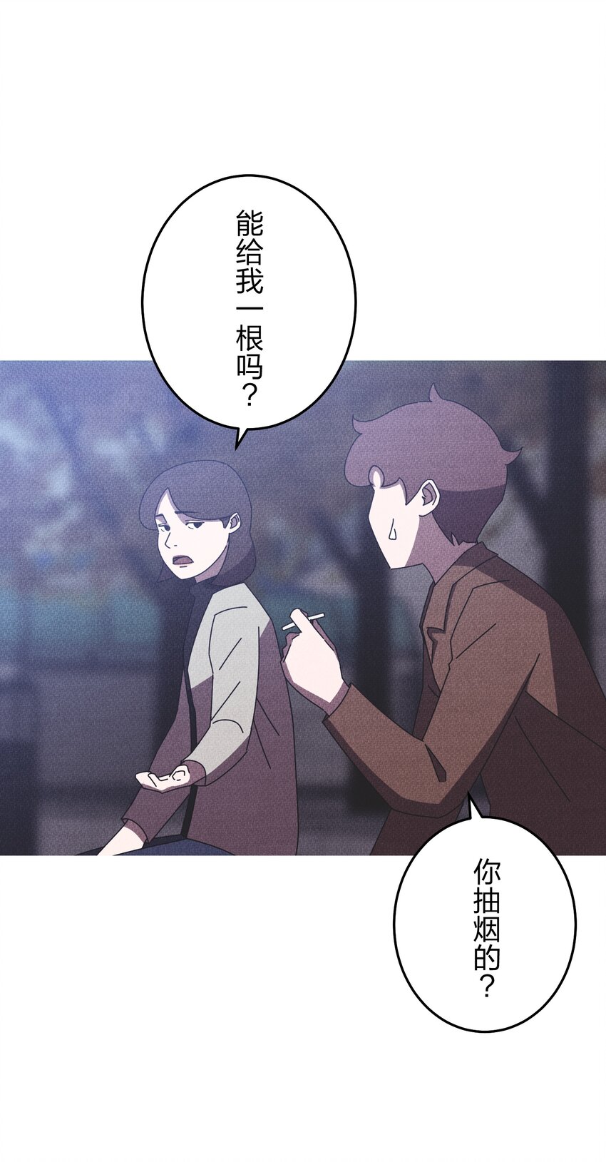 《记忆留痕之处》34 34 第31页