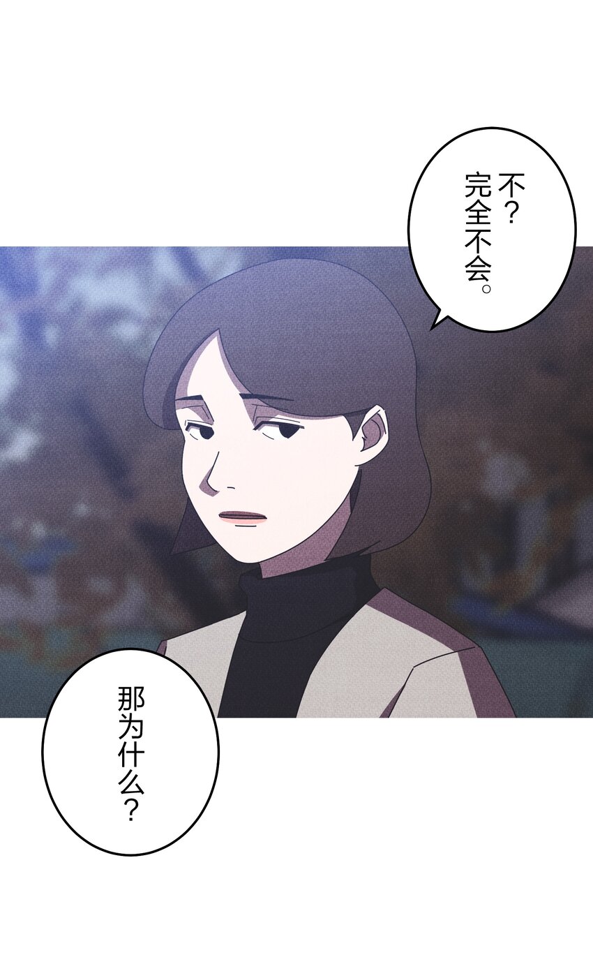 《记忆留痕之处》34 34 第32页