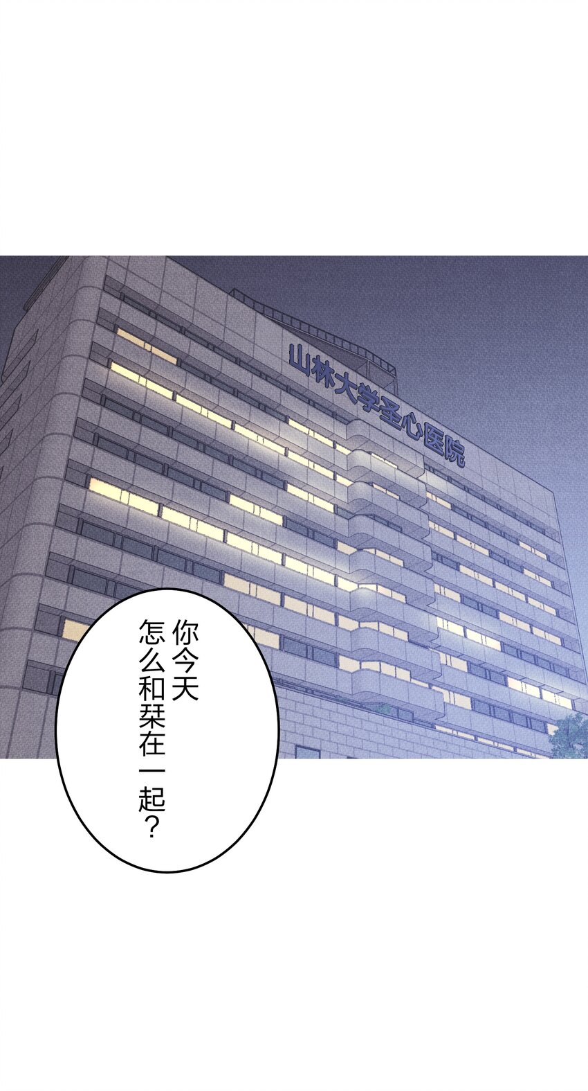 《记忆留痕之处》34 34 第40页