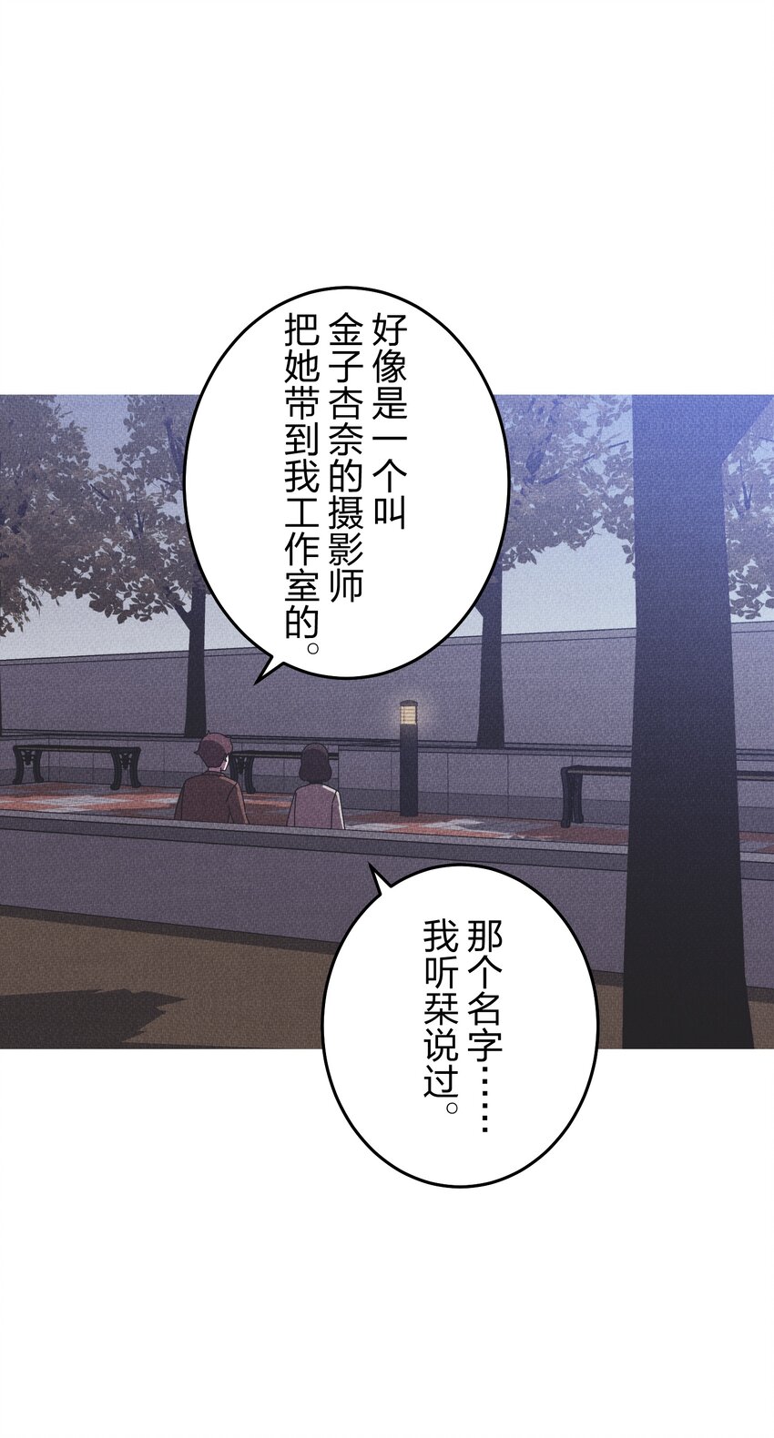 《记忆留痕之处》34 34 第41页