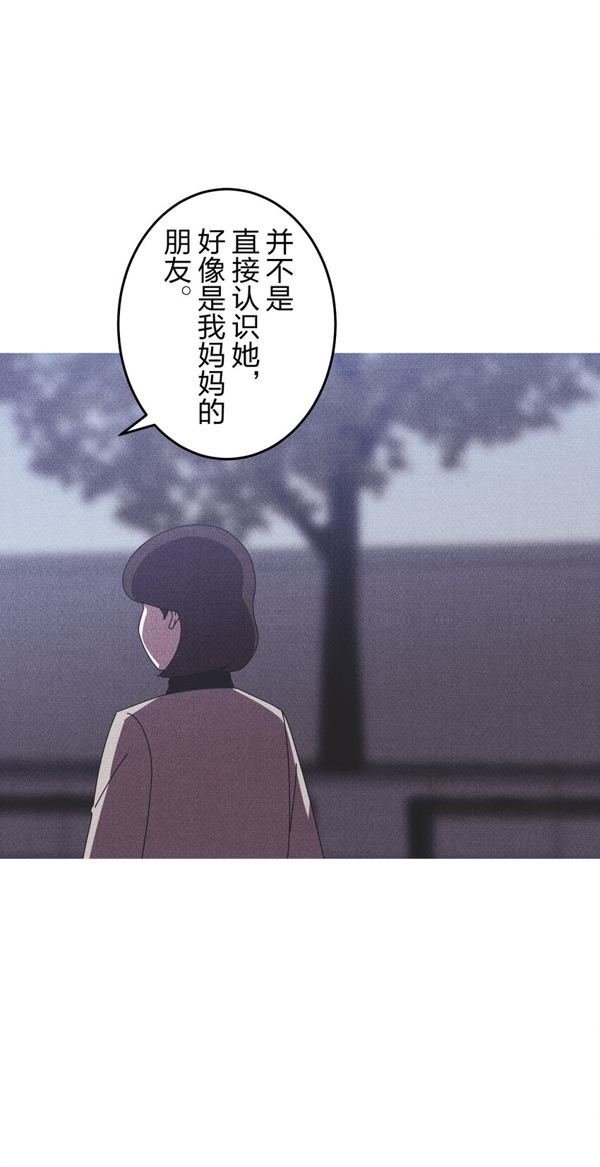 《记忆留痕之处》34 34 第43页