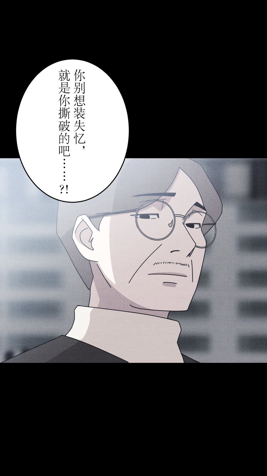 《记忆留痕之处》34 34 第47页