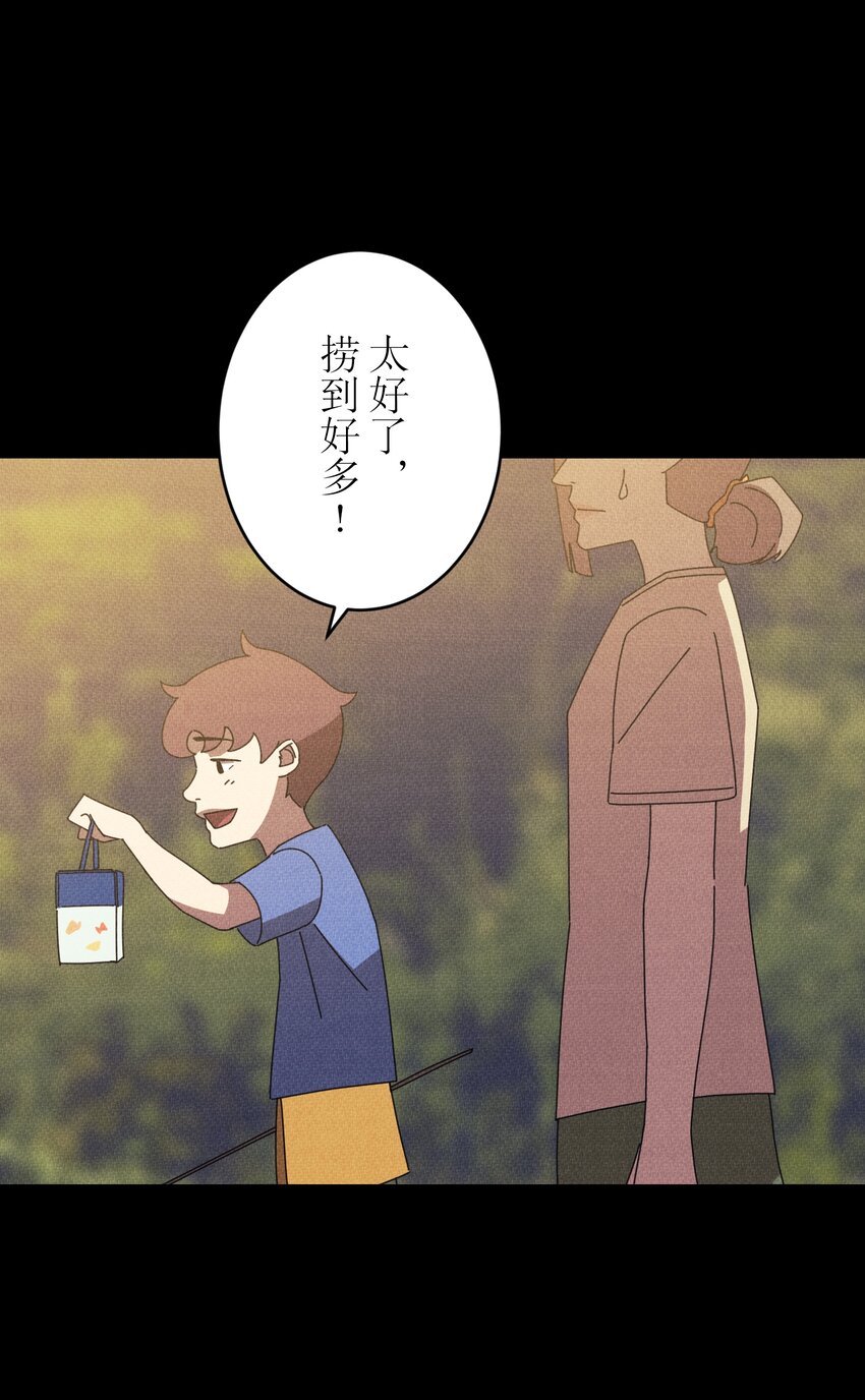《记忆留痕之处》34 34 第7页