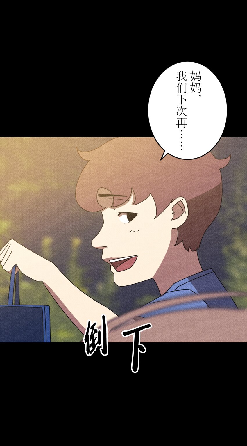 《记忆留痕之处》34 34 第8页