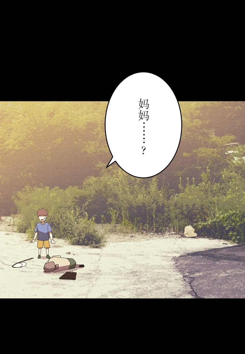 《记忆留痕之处》34 34 第9页