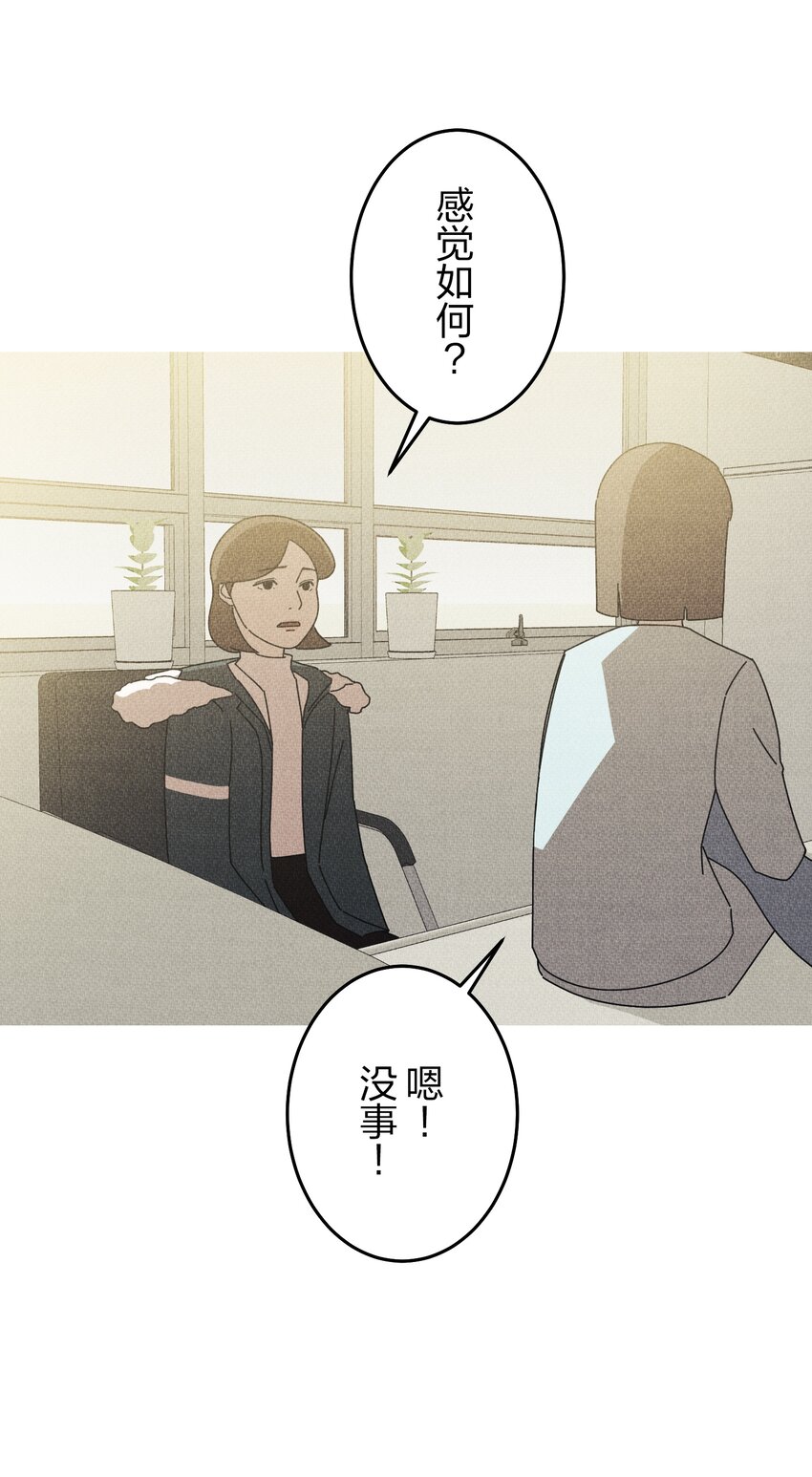 《记忆留痕之处》38 38 第20页