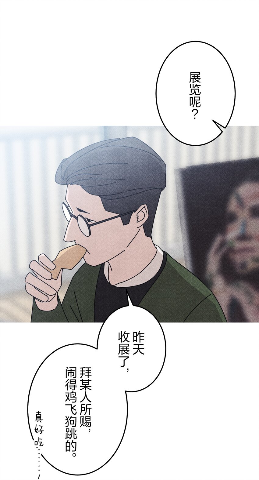《记忆留痕之处》38 38 第42页