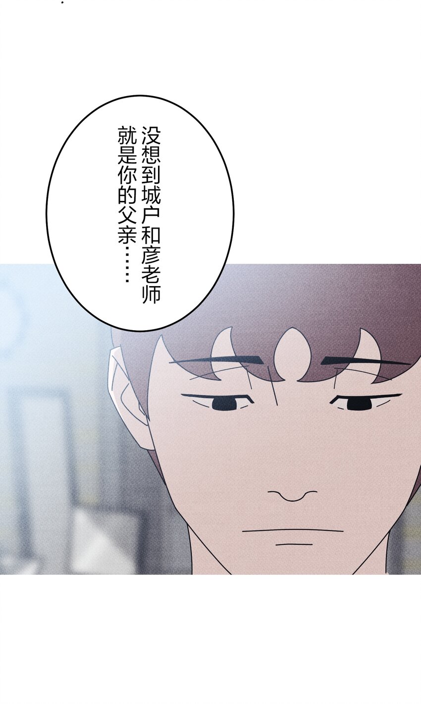 《记忆留痕之处》38 38 第43页